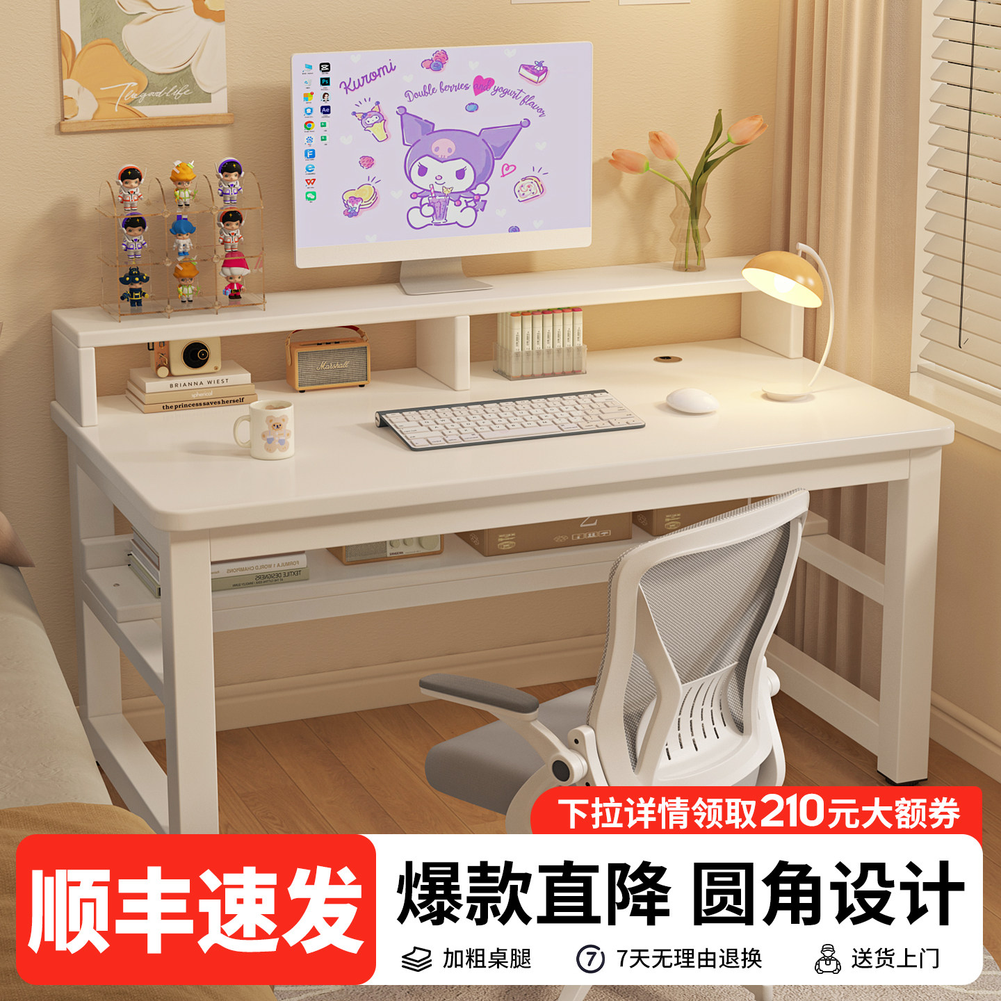 电脑桌台式家用学生学习写字桌卧室简易书桌增高置物一体办公桌子