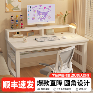 电脑桌台式 家用学生学习写字桌卧室简易书桌增高置物一体办公桌子
