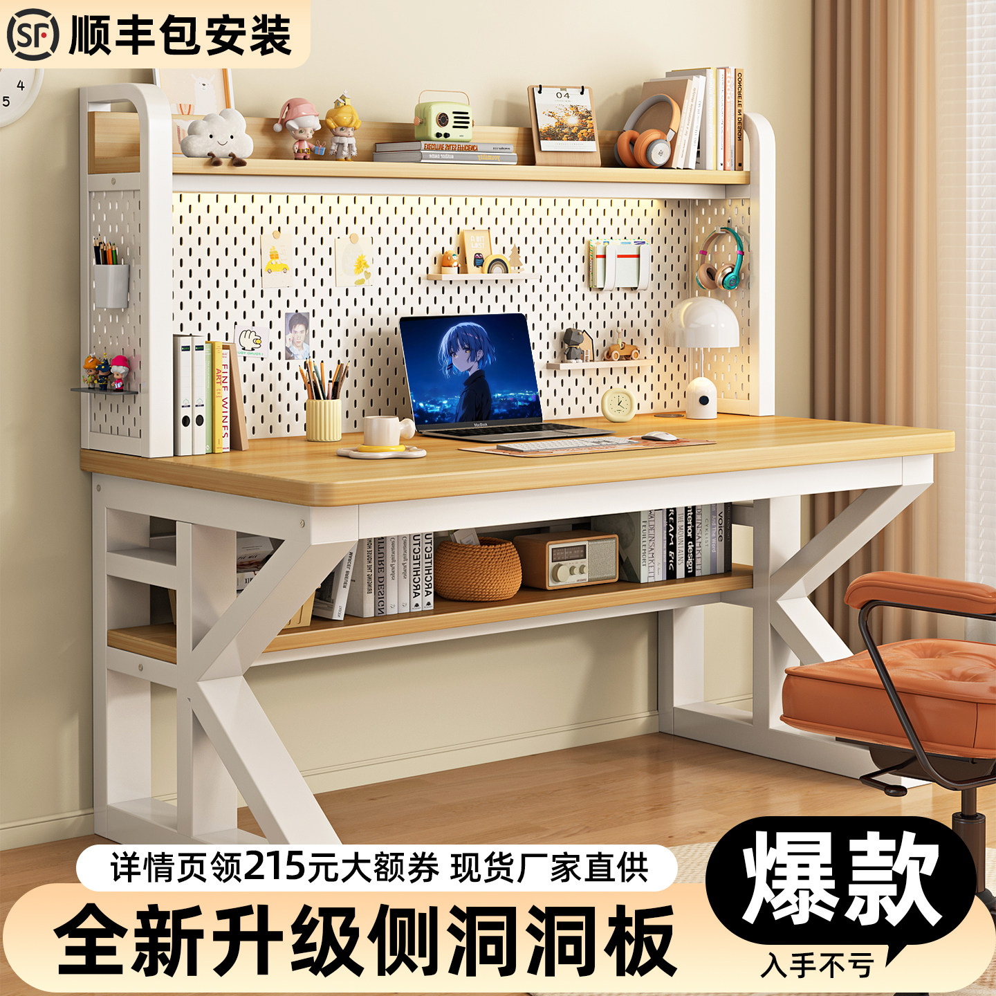 书桌书架一体家用办公电脑桌