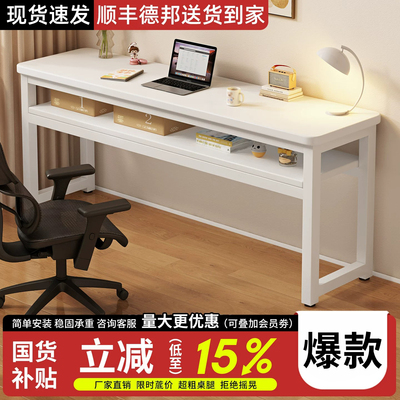 长条桌双层办公桌子工作台书桌学生家用小户型简易电脑桌靠墙窄桌