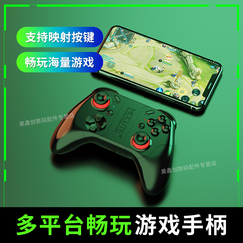 摩卡特053M游戏手柄无线蓝牙手机安卓苹果ios电竞神器PC电脑版映射平板ipad笔记本悟饭游戏厅手游原神鬼泣