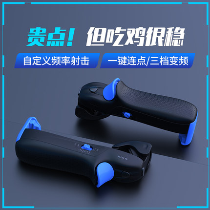 吃鸡神器蓝蛛pro和平一键连发苹果游戏手柄全自动压抢外设手机机械按键安卓连点器手游突围四指连发萤火突击