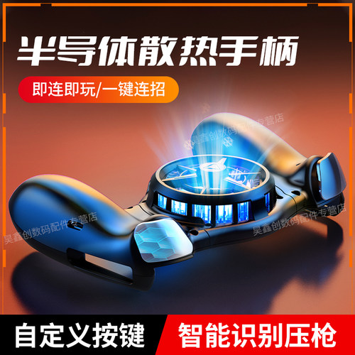 半导体手机散热器一体式拉伸手柄