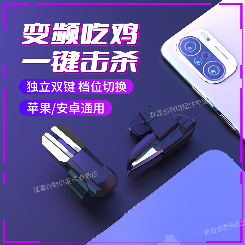 吃鸡神器连点器物理机械按键