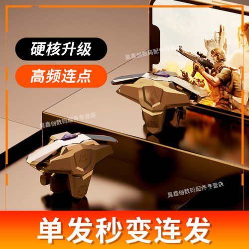 穿越火线连点器吃鸡神器