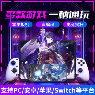 手机游戏手柄半导体散热拉伸平板专用D11蓝牙iphone我 世界模拟器线性板机背键SWITCH苹果ipad串流安卓无线