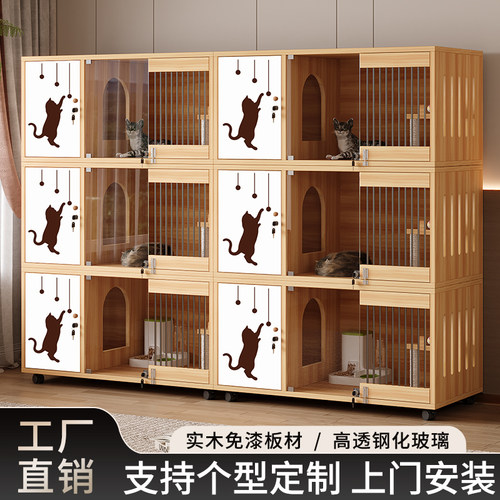 猫笼子实木室内超大宠物店展示猫柜繁育寄养柜猫窝定制猫舍猫别墅