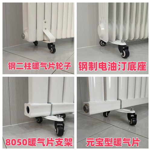 油汀脚轮电暖器钢二柱支架