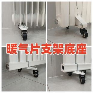 电热油汀通用支架轮子滑轮脚轮架水电暖器暖气片万向轮底座配件