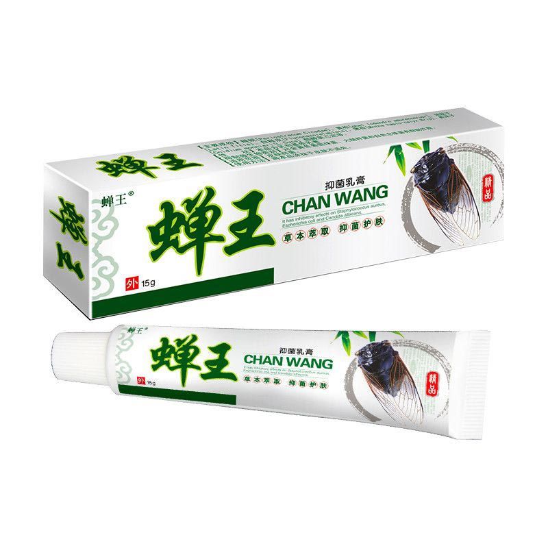 药房同款】蝉王抑菌乳膏