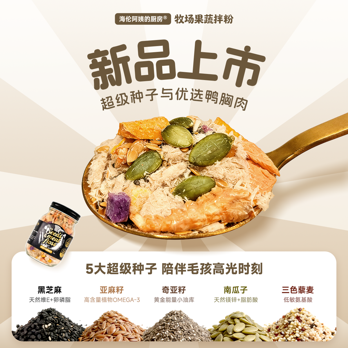 海伦阿姨的厨房牧场蔬果拌粉肉松拌粮伴侣蛋黄猫咪狗狗零食辅食,宠物/宠物食品及用品,狗零食罐,淘宝优惠券,粉丝福利购,淘宝优惠卷