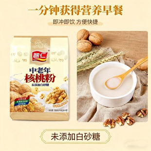 智仁中老年牛奶核桃粉700g免煮即食代早餐小袋装冲饮食品多为选择