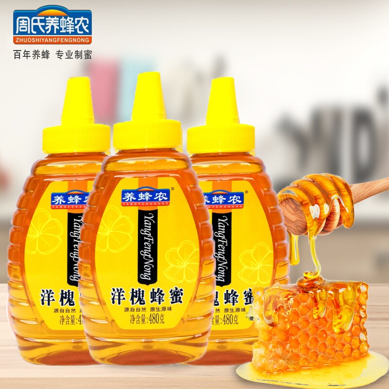 周氏养蜂农 480克洋槐蜜便携小瓶挤压可做柚子蜂蜜茶厂家正品