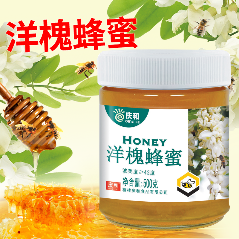 庆和蜂蜜洋槐蜜天然槐花枣花桂花蜂蜜新鲜500g玻璃瓶装官方纯正品