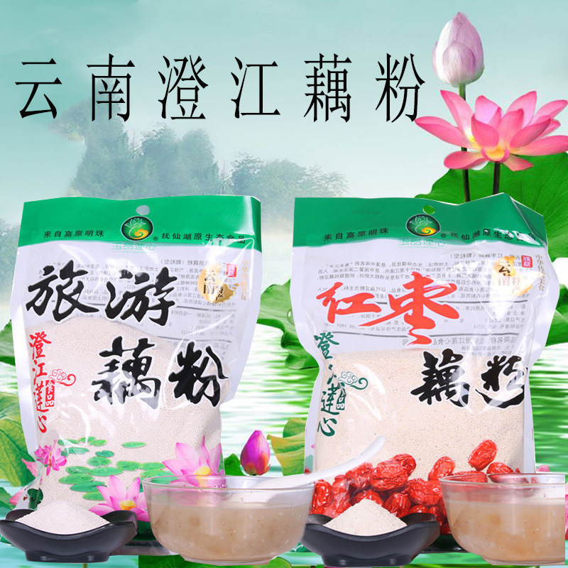玉品莲心500g红枣藕粉特产云南