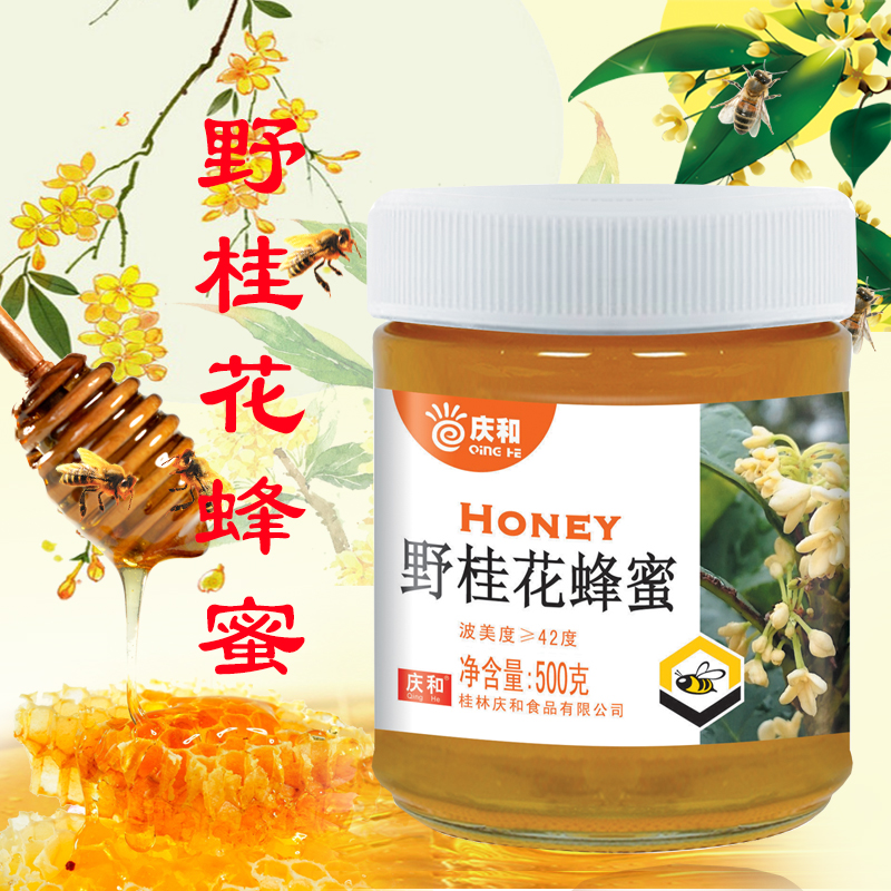 庆和蜂蜜桂花蜂蜜洋槐蜜天然槐花枣花新鲜500g玻璃瓶装官方纯正品