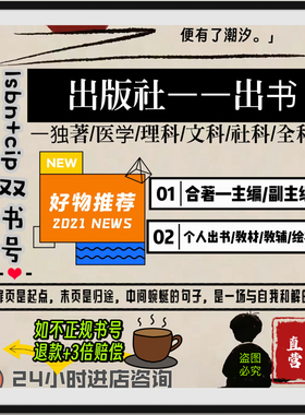 ISBN/CIP书号图书出版社副主编参编教材专著独著合著自费个人出书