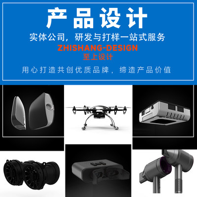 外观结构设计 2D3D建模代做效果图渲染工业模具产品 外观设计专利