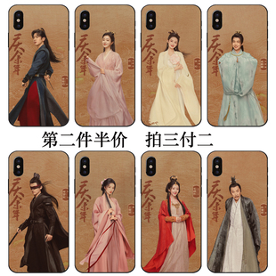 张若昀庆余年2同款适用华为畅享70范闲手机壳苹果14软硅胶50pro11全包防摔畅享Z/20plus李沁max新款se3保护套