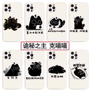 诡秘之主手机壳适用苹果14阿蒙华为mate60克喵喵红米k70周边OPPOa97克莱恩一加12章鱼vivox80克猫猫小米13
