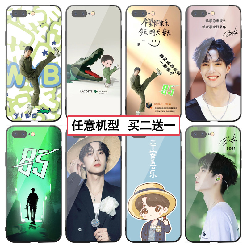 王一博手机壳适用于oppoa58 苹果11/8/14 vivox90 华为mate40 荣耀30 小米12/13 reno10 红米k60pro 一加ace
