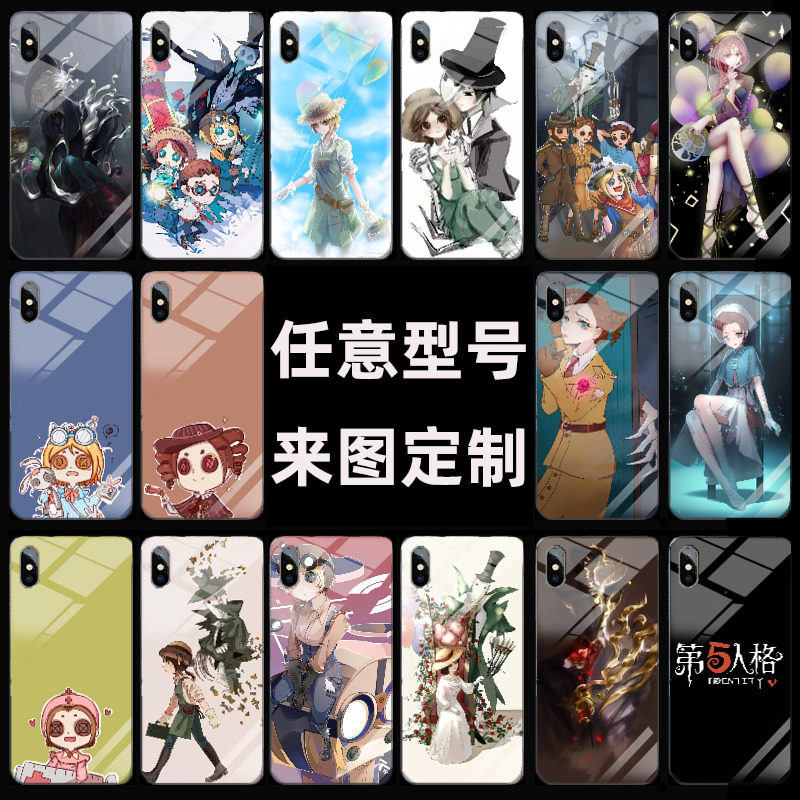 第五人格手机壳适用苹果11华为小米oppo三星vivo一加动漫周