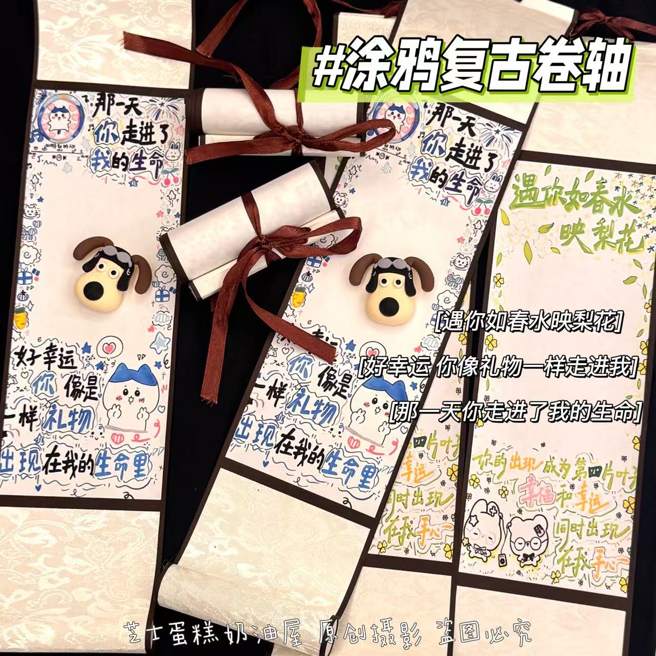 那一天你走进瞭我生命情人节手写迷你卷轴情书diy材料生日小信纸