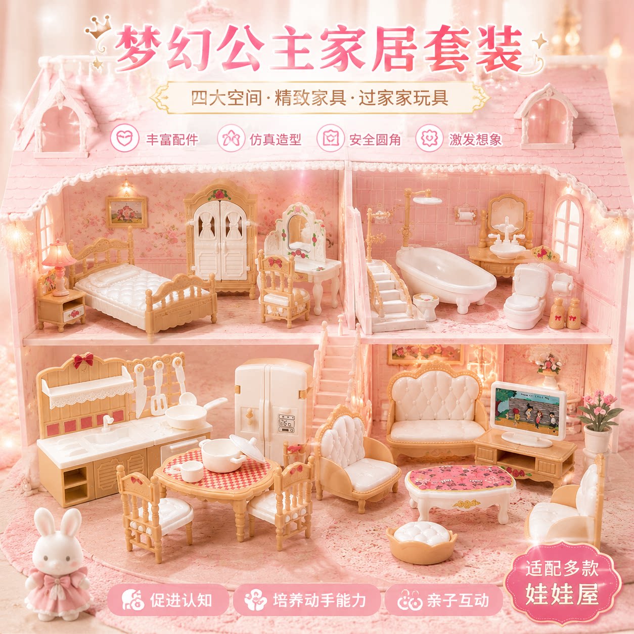 家俱玩具迷你家俱套装扮家家酒玩具彷真房间卧室家俱女孩儿童玩具
