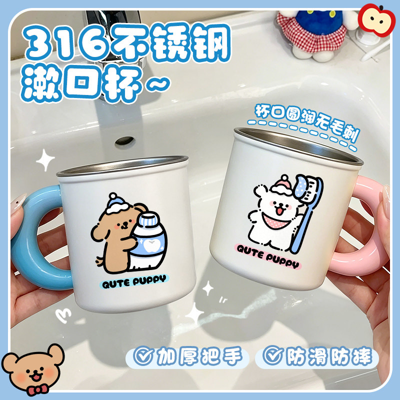 不锈钢撞色漱口杯防霉抗菌家用刷牙杯子卡通可爱牙刷杯情侣款一对