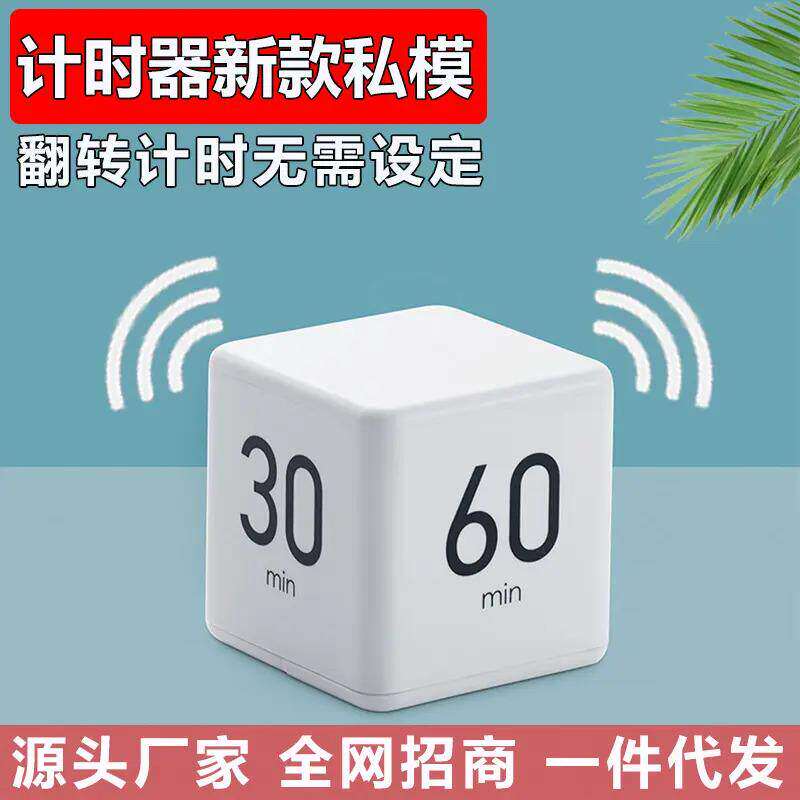 计时器自律提醒学生专用闹钟电子定时器久坐专注学习沙漏神器儿童