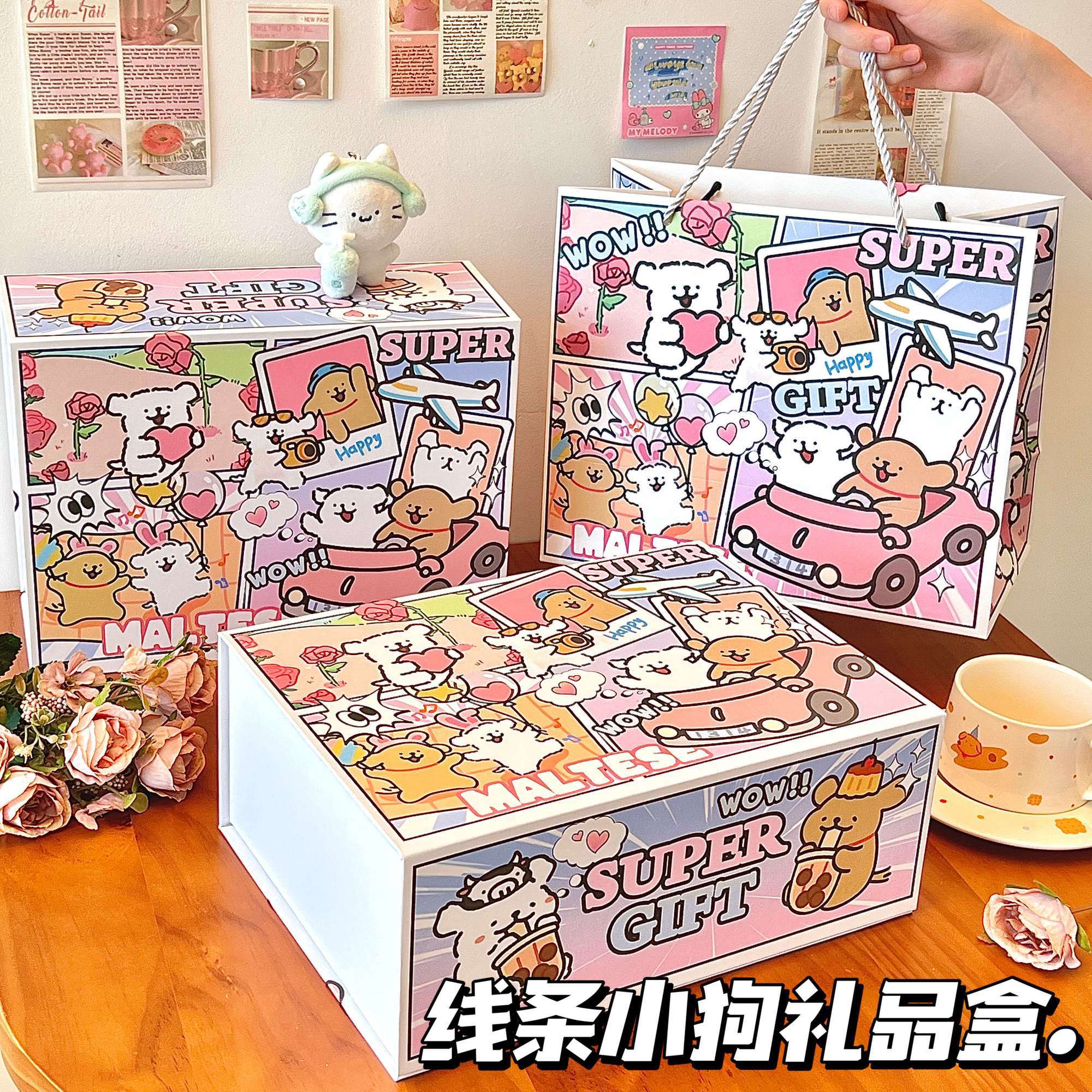 线条小狗磁吸礼盒礼品盒空箱子礼物包装盒生日礼物盒高级感手提袋