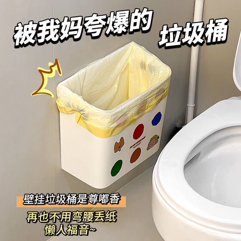 化妆室挂在墙上的垃圾桶厕所壁挂式卫生纸姨妈巾收纳桶夹缝窄小纸