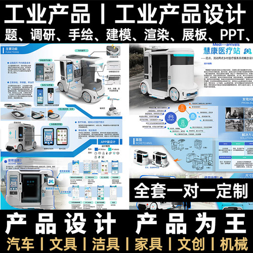 3d产品外观造型设计作品集工业设备家电展板犀牛建模效果图代做