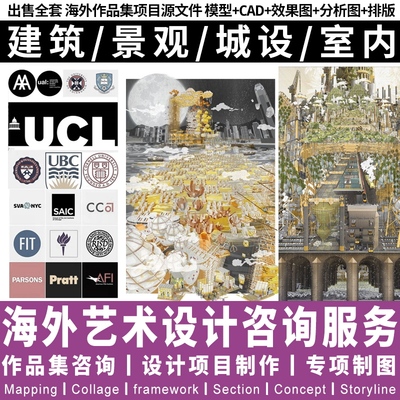 PS彩平鸟瞰图建筑作品集效果图代做景观室内分析图设计代画方案