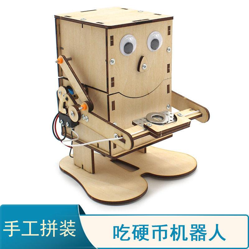 吃硬币机器人存钱罐小学生手工小制作diy材料包木质机器人礼品