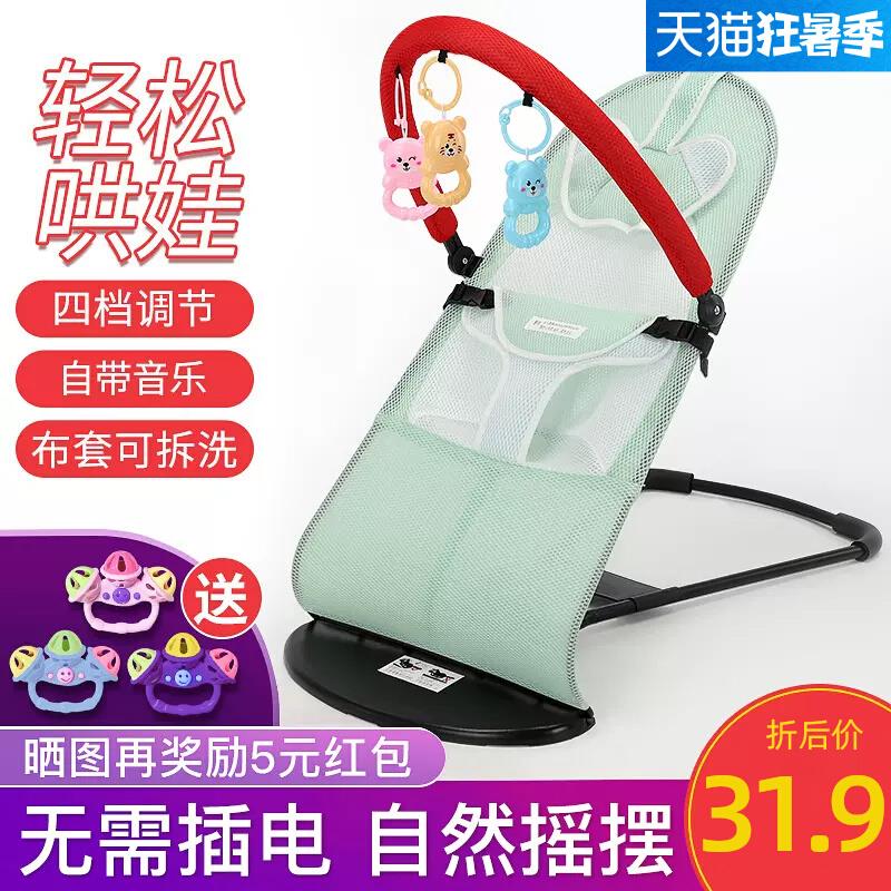 晚上哄娃睡觉神器新生儿摇摇椅婴儿摇篮摇床一个人带娃神器安抚椅
