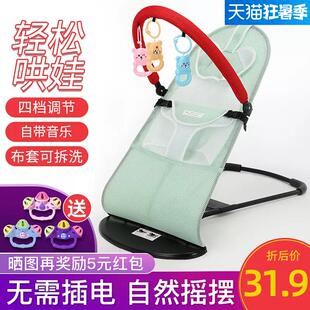 晚上哄娃睡觉神器新生儿摇摇椅婴儿摇篮摇床一个人带娃神器安抚椅