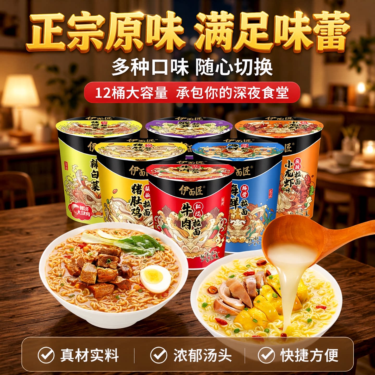 【爆粉丝专享】多口味速食泡面