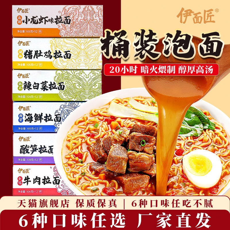 【爆粉丝专享】火鸡拌面速食超燃
