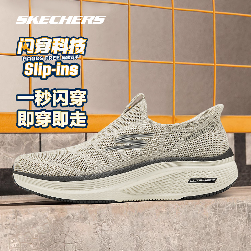 斯凯奇闪穿一脚蹬男鞋网面透气鞋