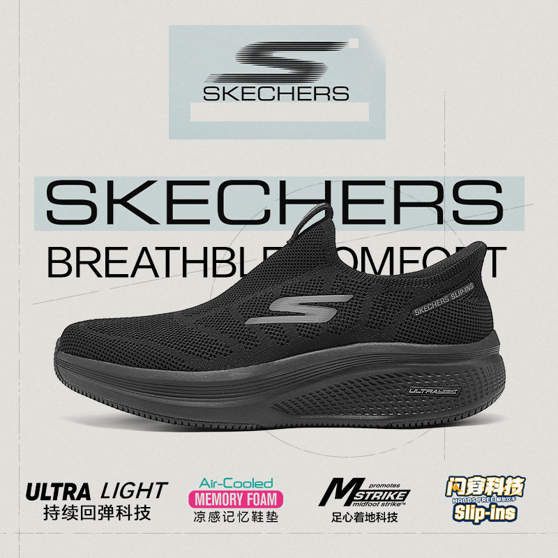 斯凯奇男鞋2025新款网面透气闪穿鞋一脚蹬健步鞋软底休闲运动鞋,流行男鞋,时尚休闲鞋,淘宝优惠券,粉丝福利购,淘宝优惠卷
