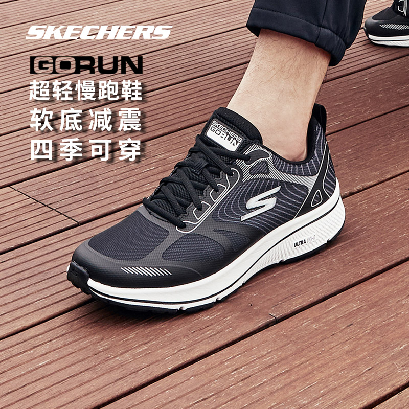 斯凯奇夏季新款减震超轻跑步鞋