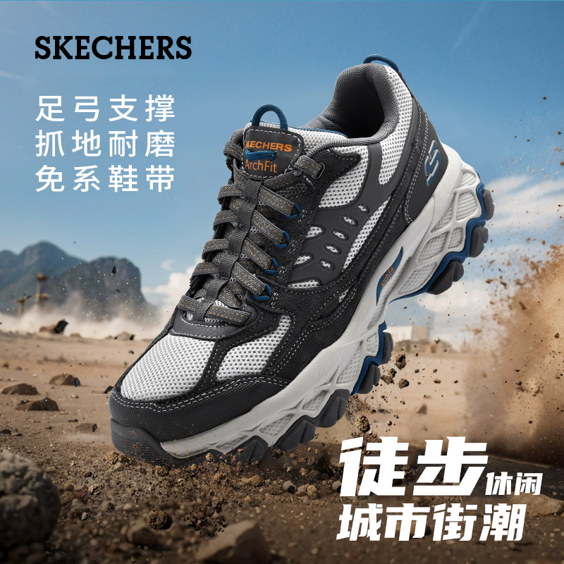 斯凯奇足弓支撑男士户外运动鞋