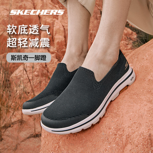 斯凯奇一脚蹬男鞋官方正品2025秋冬软底网面透气健步鞋运动休闲鞋