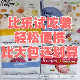 比乐守护者原味鲜狗粮中大小型犬通用奶糕10斤试吃小包装50g全价