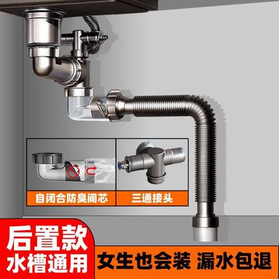 厨房洗菜盆下水管配件单槽全套三通用防臭水槽下水器排水管套装