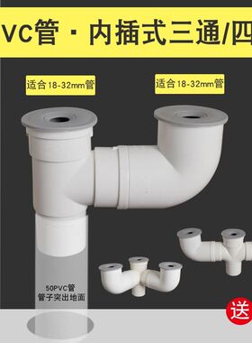 阳台卫生间专用50PVC三通四通排水管内插式75PVC下水管多用型接头