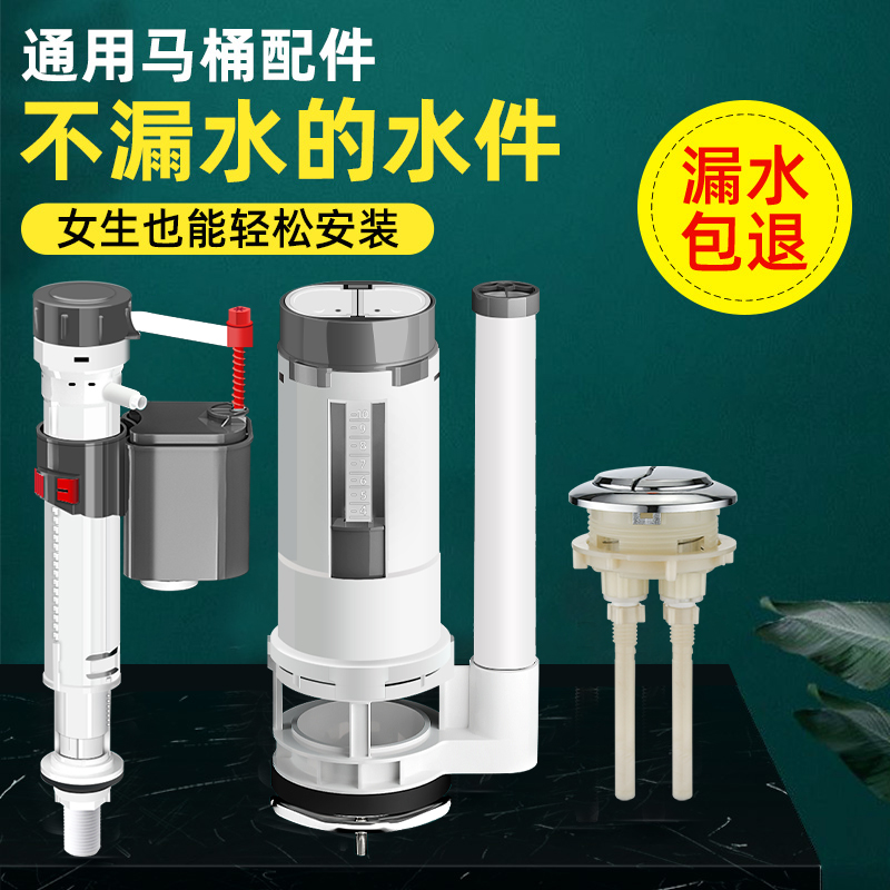 马桶水箱配件老式坐便器通用进水排水出水冲水阀座便器上水下水器-封面