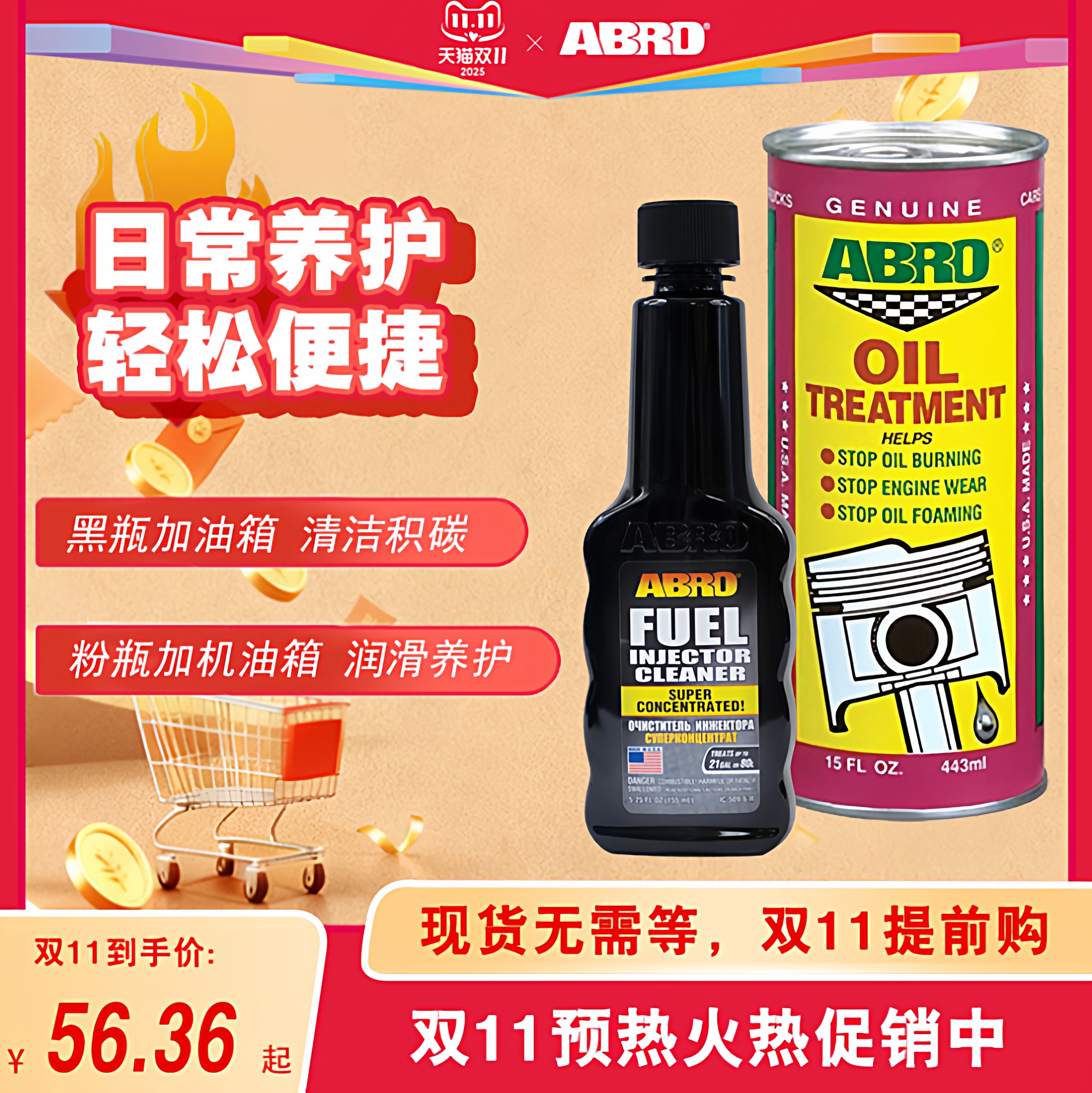 爱车日常养护省心套装