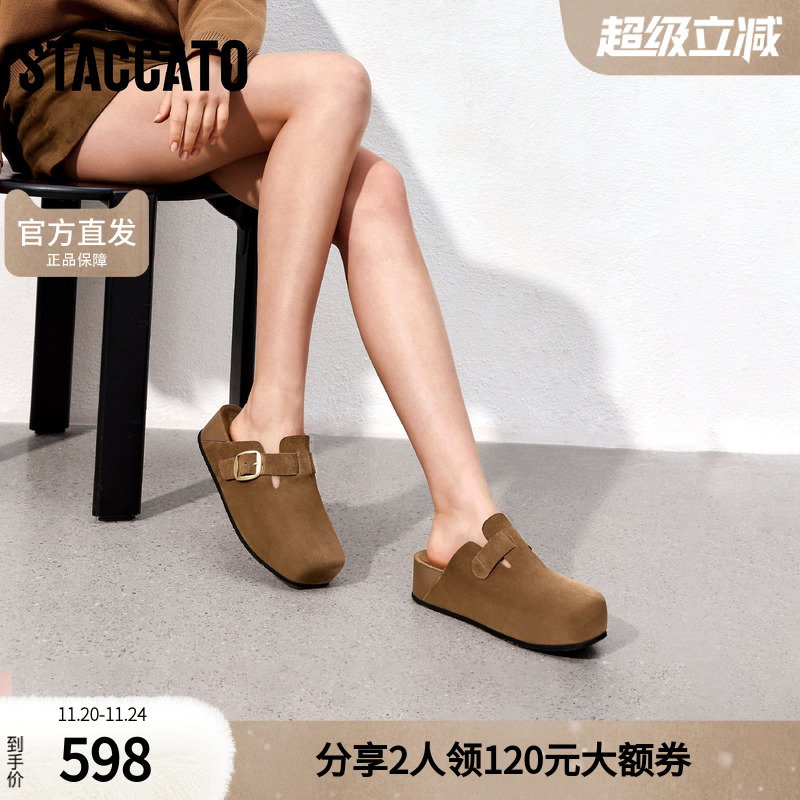 思加图官方正品摩卡庄园大头鞋女2025新款勃肯鞋半拖厚底ET001AH5